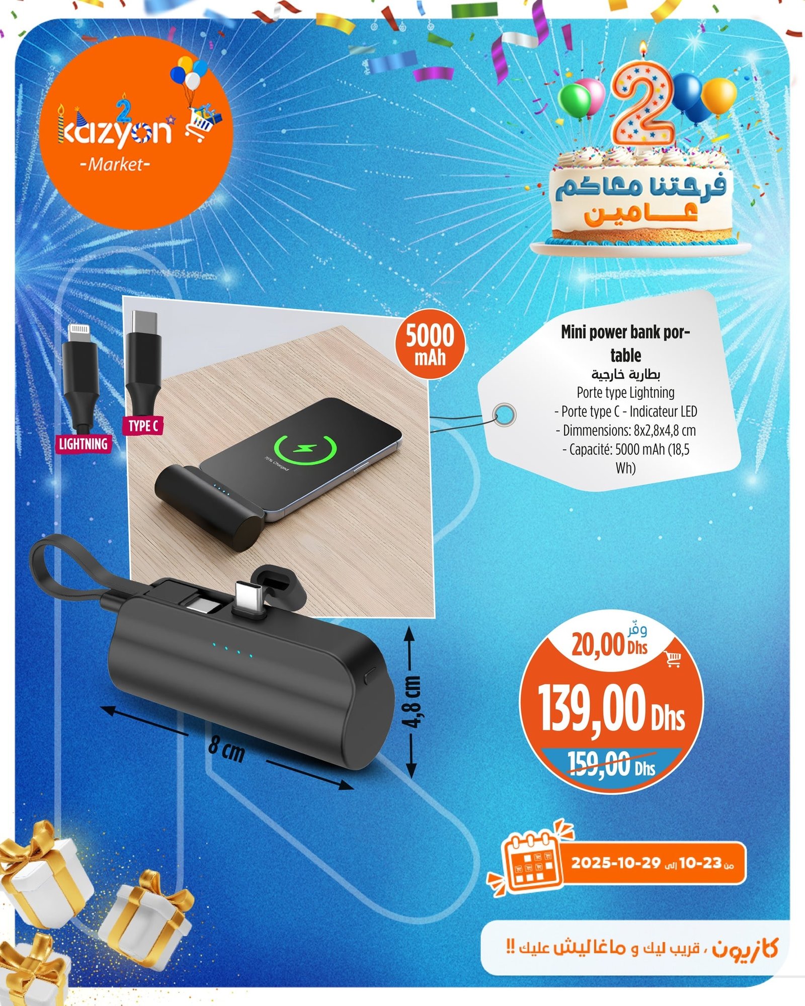 Catalogue Kazyon du 23 au 29 octobre 2025